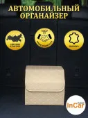 Органайзеры_Маленькие5