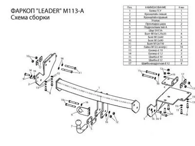 Фаркоп тип шара A для Mitsubishi Outlander 2012-2025 (M113-A)