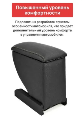 Подлокотник для Honda Fit 2007-2014 (P-HDFT08)