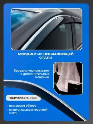 Дефлекторы боковых окон с крепл. и нерж. молдингом для Toyota RAV4 2018-2023 (BTYRV1923)