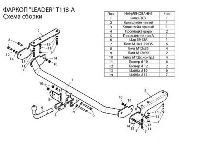 Фаркоп подходит только на объем 2,7 тип шара A для Toyota Venza 2008-2012 (T118-A)