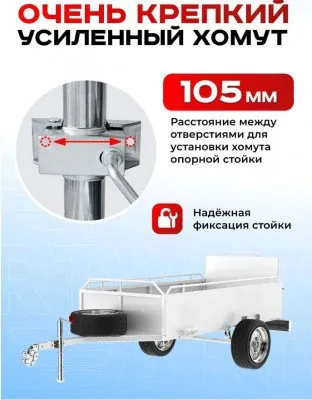 Стойка опорная c хомутом 48х600мм (Prop Stand)