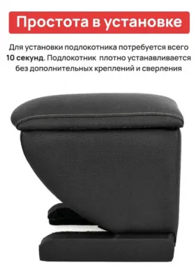 Подлокотник для Honda Fit 2007-2014 (P-HDFT08)