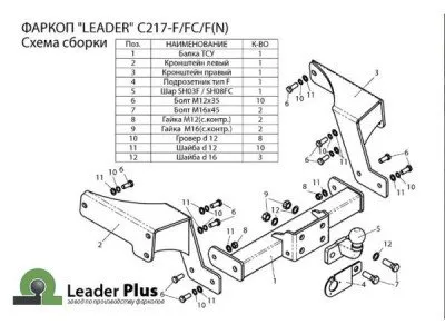 Фаркоп тип шара F для Chevrolet Captiva 2006-2016 (C217-F)