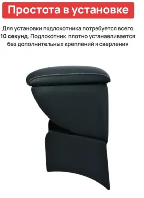 Подлокотник для Honda Fit 2001-2008 (P-HDFT03)