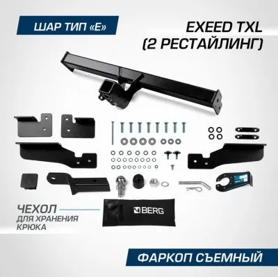 Фаркоп тип шара E для EXEED TXL 2023-2025 (F.0211.006)