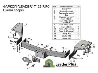 Фаркоп тип шара FC(сварной) для Toyota Fortuner 2005-2015 (T122-FC)