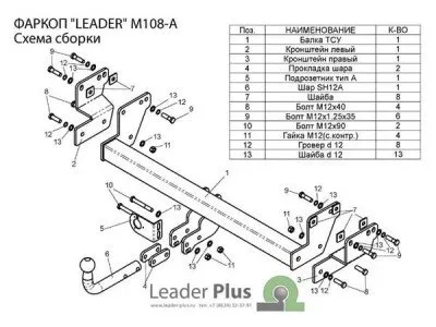 Фаркоп тип шара A для Mitsubishi Pajero Pinin 1998-2006 (M108-A)