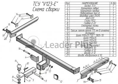 Фаркоп тип шара E для Skoda Yeti 2009-2018 / Volkswagen Tiguan 2007-2025 (V123-E)