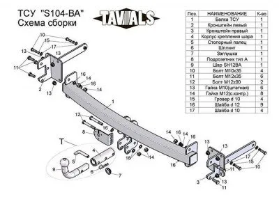 Фаркоп крюк быстросъемный тип шара BA для Skoda Octavia 1996-2011 (T-S104-BA)