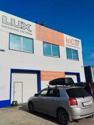 Автобокс ACTIVE S, 320л, 1500х760х400 с двусторонним открыванием черный (UNI-XX-441302.33)