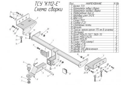 Фаркоп тип шара E для Kia Sportage 2010-2016 / Hyundai ix35 2009-2015 (K112-E)