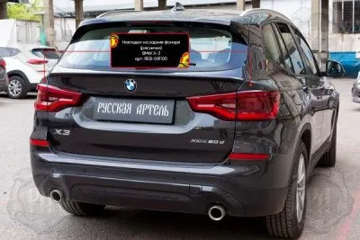 Реснички на фонари без скотча под покраску для BMW X3 2017-2021 (REB-081100)