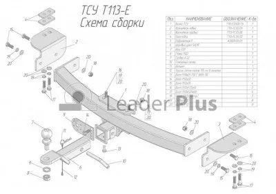 Фаркоп тип шара E для Lexus GX 2002-2023 / Toyota FJ Cruiser 2006-2025, Land Cruiser Prado 2002-2025 (T113-E)