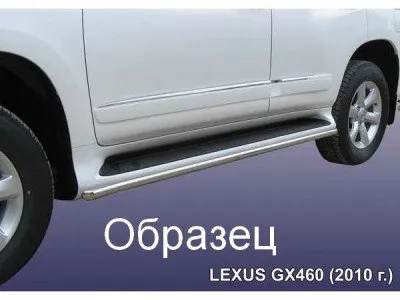 Пороги труба 42 мм для Lexus GX 2009-2023 (LGX013B)
