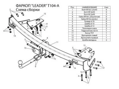 Фаркоп тип шара A для Toyota Camry 2001-2006 (T104-A)