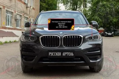 Реснички на фары под покраску для BMW X3 2017-2021 (REB-083700)