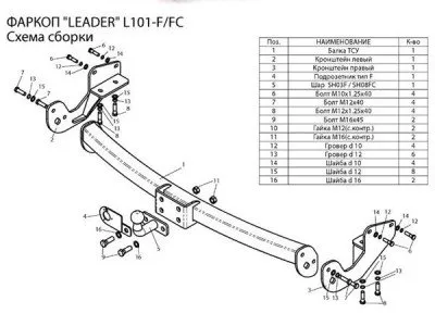 Фаркоп тип шара FC(сварной) для Lexus RX 2003-2009 / Toyota Harrier 2003-2013, Highlander 2003-2007 (L101-FC)
