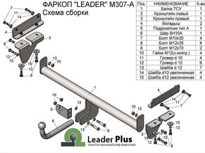 Фаркоп тип шара A для Mazda CX-7 2006-2012 (M307-A)