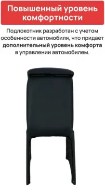 Подлокотник для Honda Fit 2001-2008 (P-HDFT03)