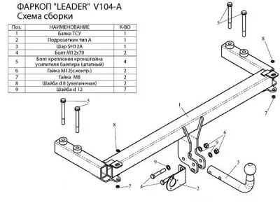 Фаркоп тип шара A для Volkswagen Passat 1996-2005 (V115-A)