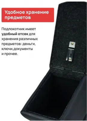 Подлокотник для Honda Fit 2001-2008 (P-HDFT03)