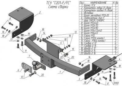 Фаркоп тип шара F для Tank 500 2022-2025 / HAVAL H5 2023-2025 (T201-F)