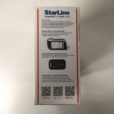 Автосигнализация StarLine A93 V2 автозапуск (A93 V2)