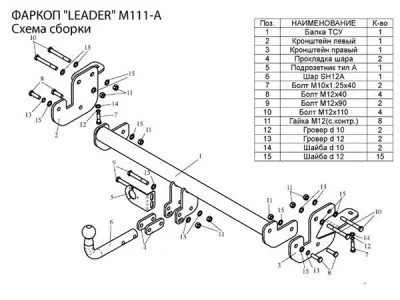 Фаркоп тип шара A для Mitsubishi ASX 2010-2025 (M111-A)