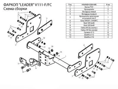 Фаркоп тип шара F для Volkswagen Transporter 2003-2015, Caravelle 2003-2015 (V111-F)