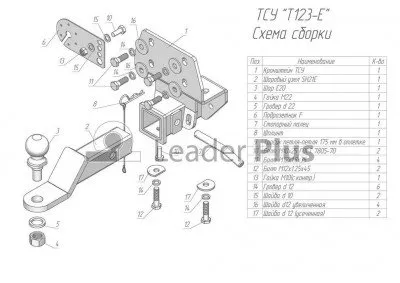 Фаркоп тип шара E для Lexus GX 2002-2023 / Toyota Land Cruiser Prado 2002-2025 (T123-E)