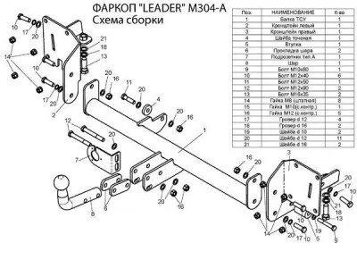 Фаркоп тип шара A для Mazda 5 2005-2010 (M304-A)