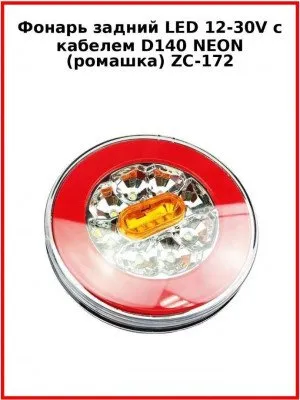 Фонарь LED круглый (FS7552)