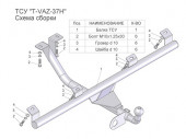 T-VAZ-37H