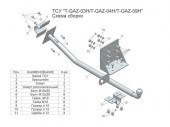 (T-GAZ-04H)-1