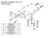 (V120-FC)-1