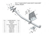 T-GAZ-09H