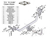 (K110-BA)-1